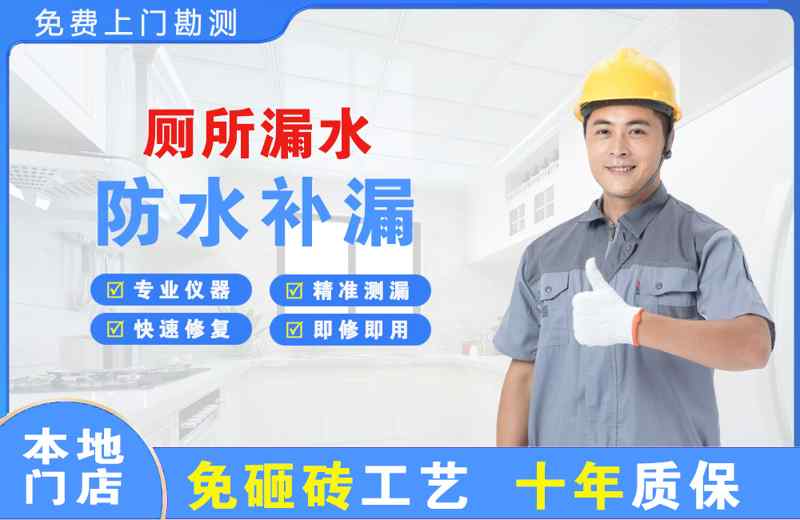 北湖厕所漏水维修
